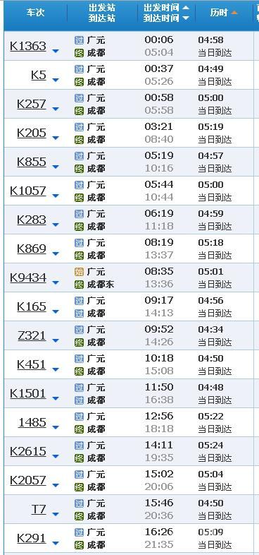 从霸州到火车时刻表（霸州到霸州火车站）