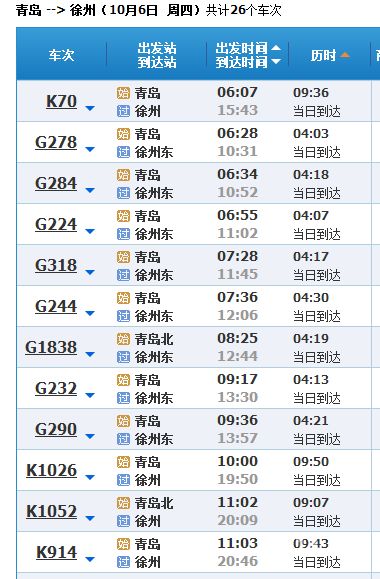 费县去济宁的汽车站时刻表（费县到济宁的火车站时刻表）
